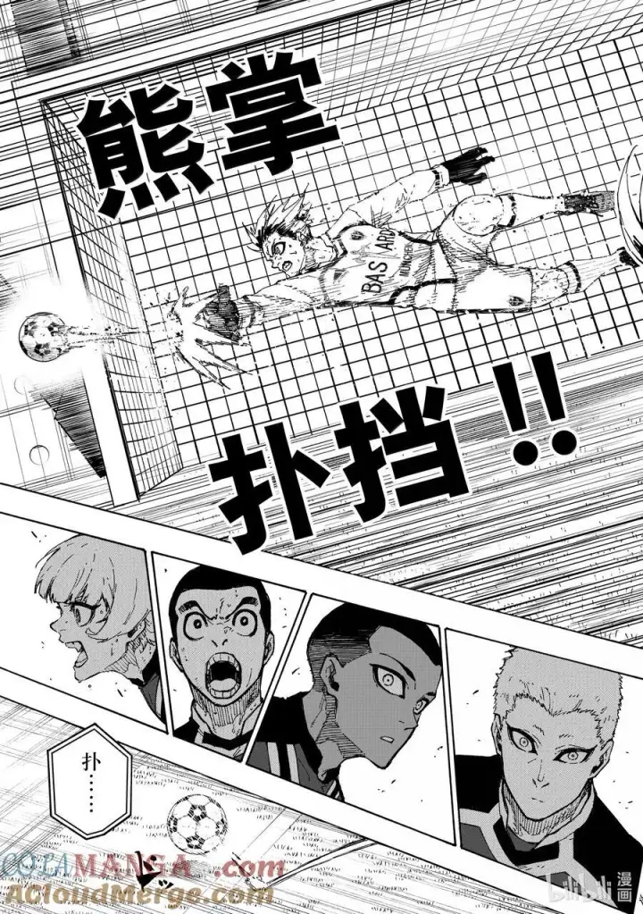 漫画《蓝色监狱 BLUE LOCK》283 坏攻死守第19张图