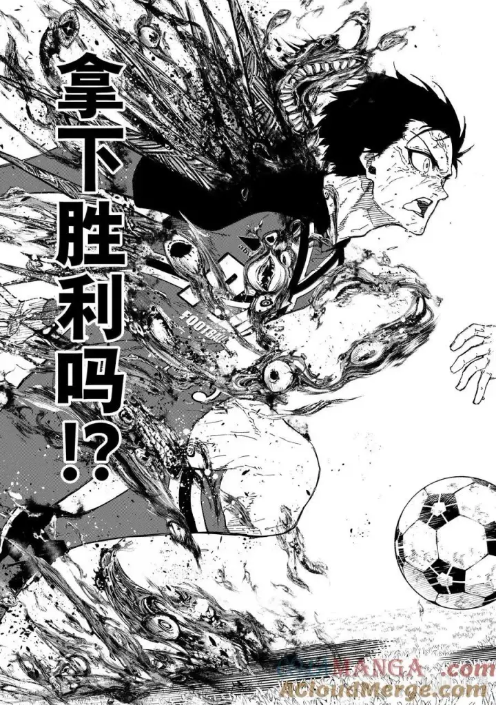 漫画《蓝色监狱 BLUE LOCK》283 坏攻死守第5张图