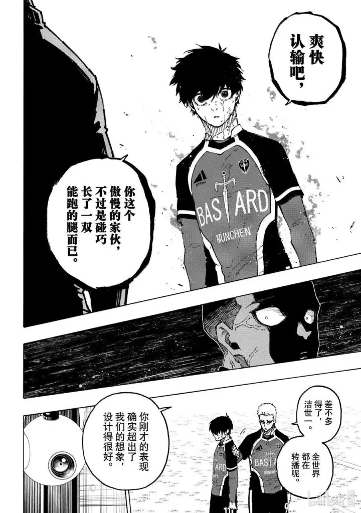 漫画《蓝色监狱 BLUE LOCK》284 魂第12张图