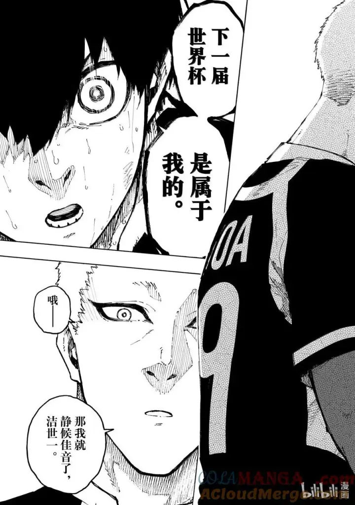 漫画《蓝色监狱 BLUE LOCK》284 魂第15张图