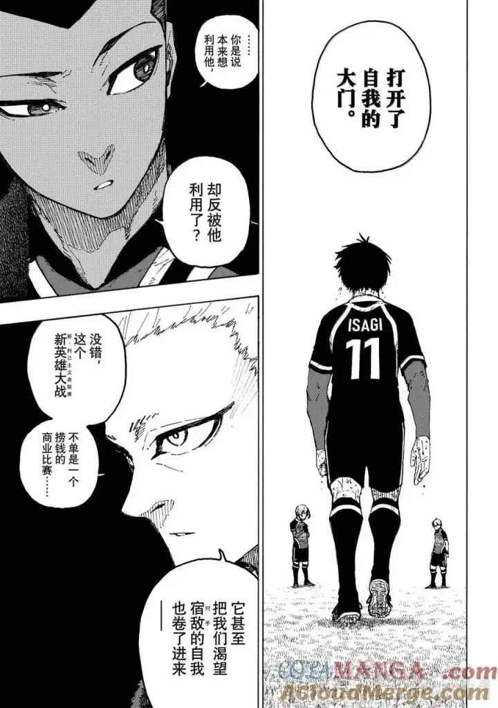 漫画《蓝色监狱 BLUE LOCK》285 契约第15张图