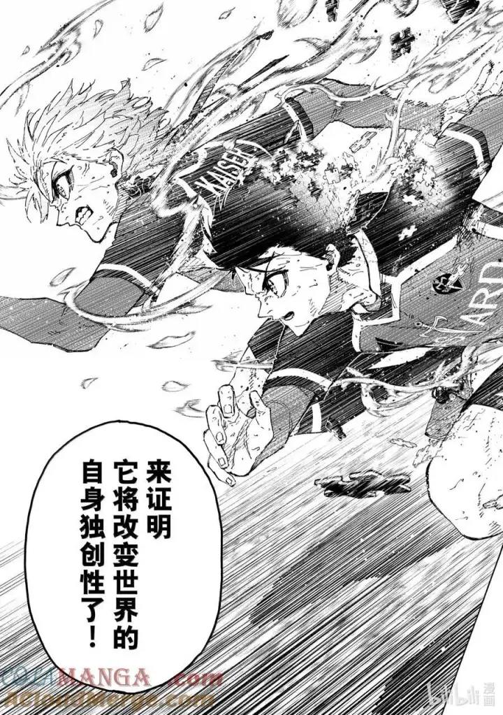 漫画《蓝色监狱 BLUE LOCK》285 契约第19张图