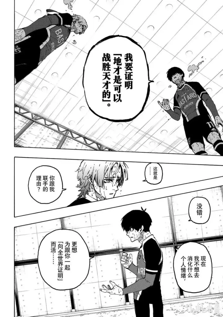 漫画《蓝色监狱 BLUE LOCK》285 契约第4张图