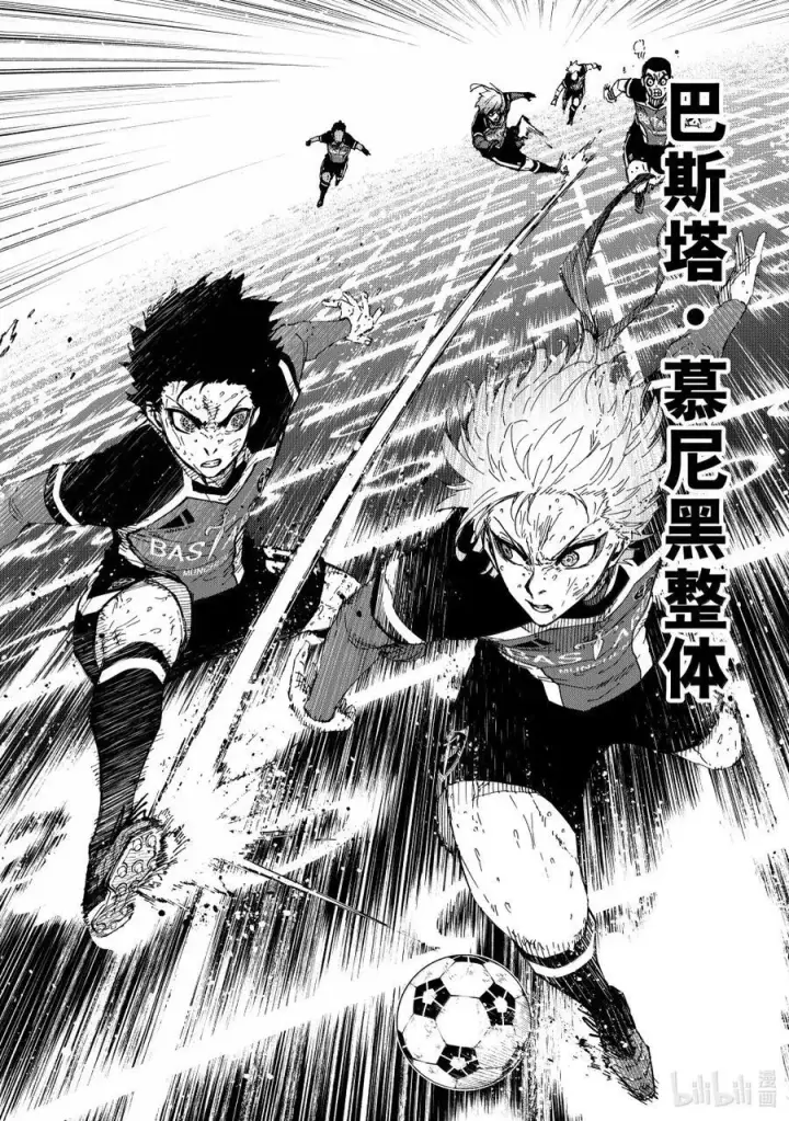 漫画《蓝色监狱 BLUE LOCK》286 新时代第10张图