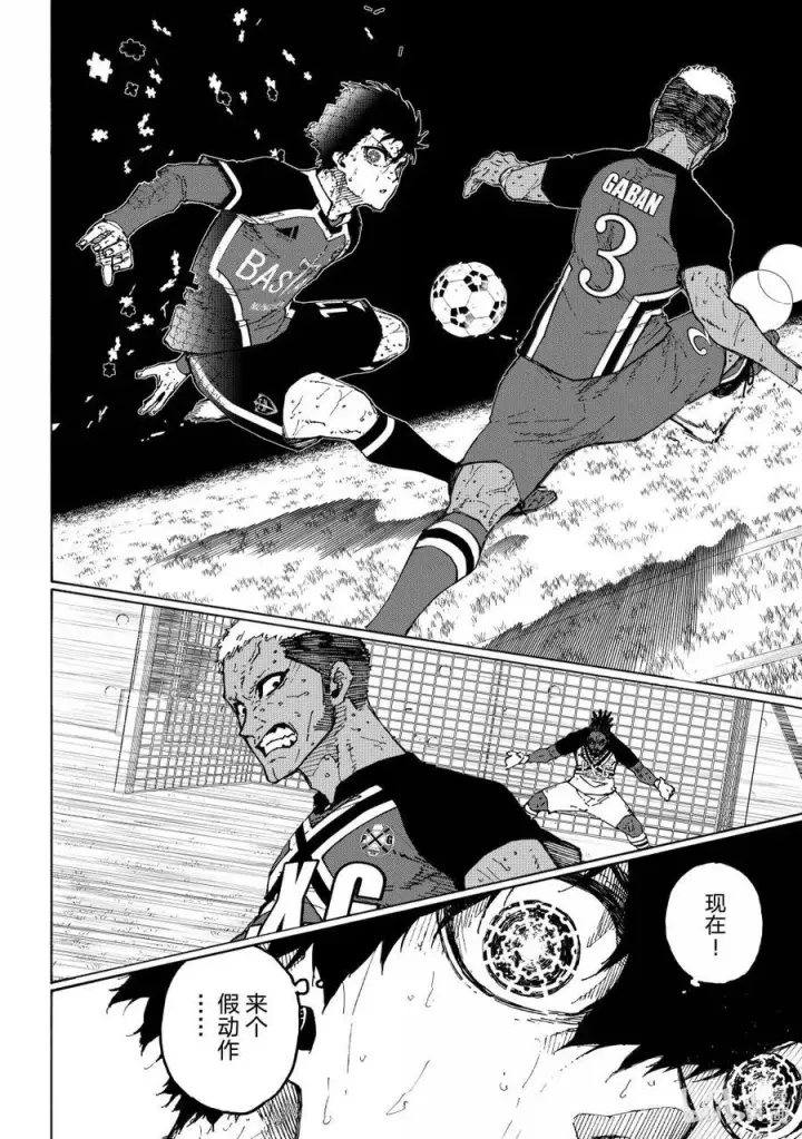 漫画《蓝色监狱 BLUE LOCK》286 新时代第14张图