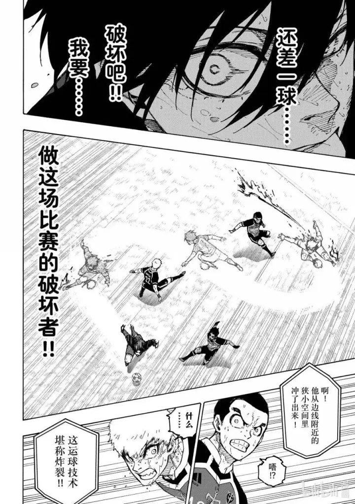 漫画《蓝色监狱 BLUE LOCK》286 新时代第2张图