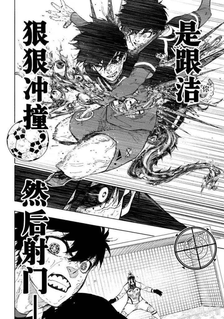 漫画《蓝色监狱 BLUE LOCK》286 新时代第4张图