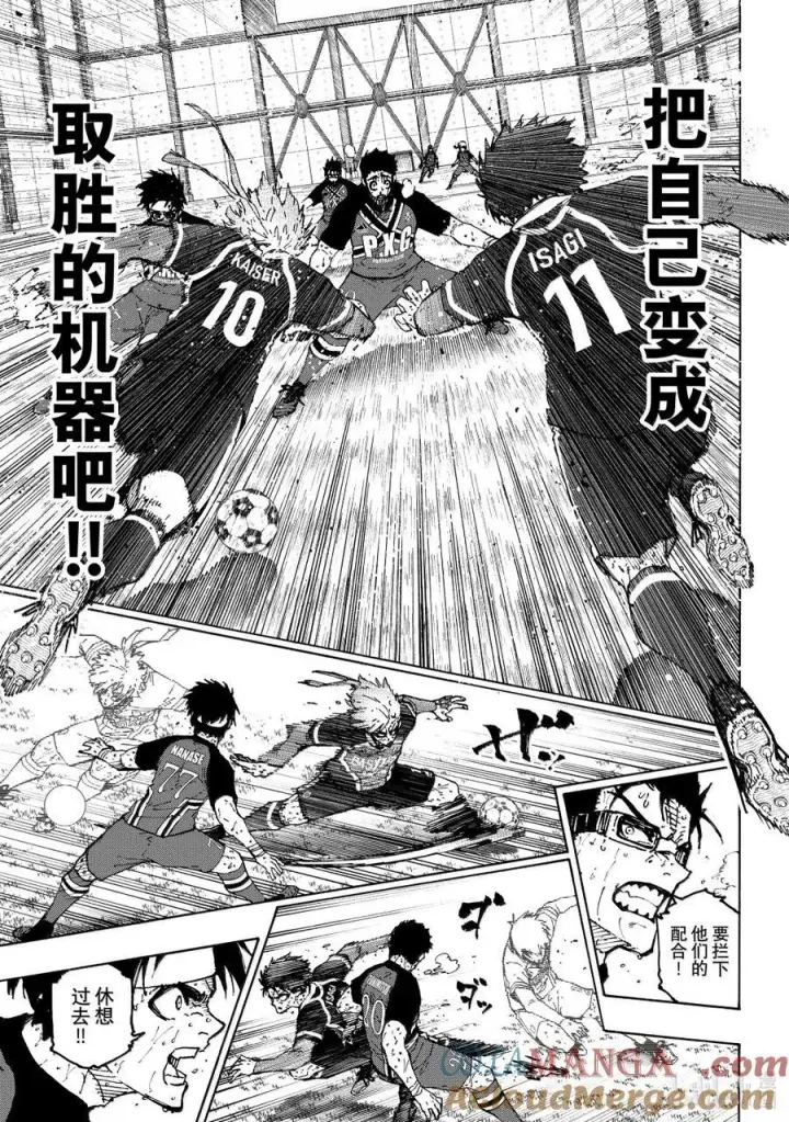 漫画《蓝色监狱 BLUE LOCK》286 新时代第7张图