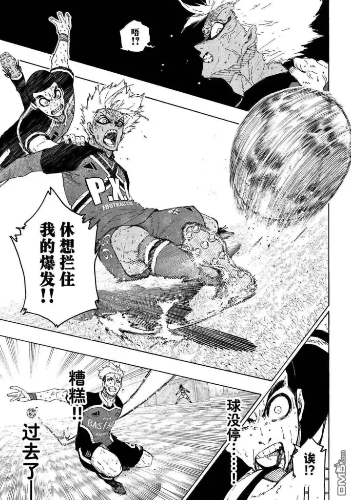 《蓝色监狱 BLUE LOCK》第287话图10