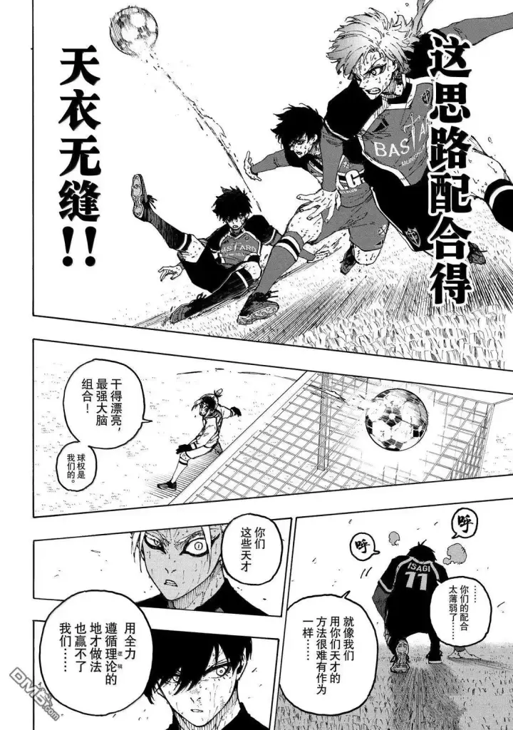 《蓝色监狱 BLUE LOCK》第287话图13
