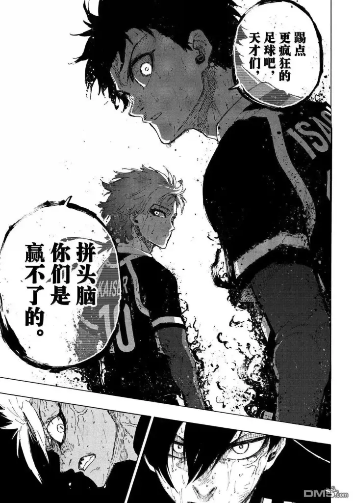 《蓝色监狱 BLUE LOCK》第287话图14