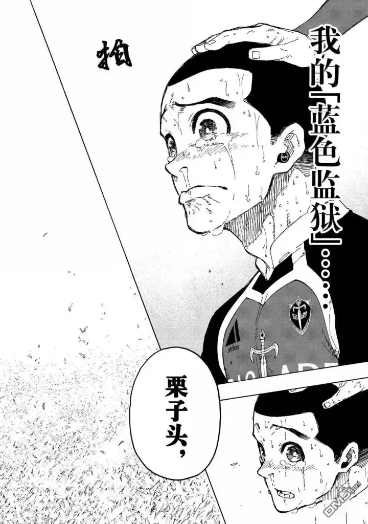 《蓝色监狱 BLUE LOCK》第287话图19