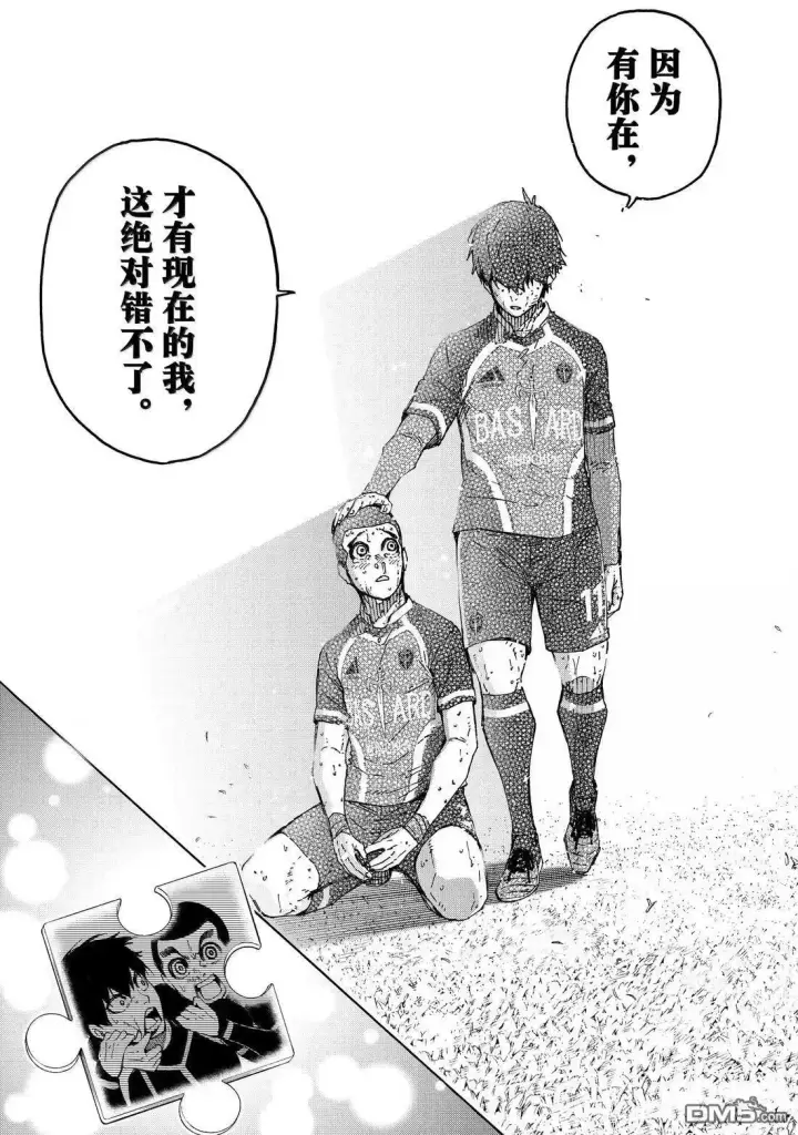 《蓝色监狱 BLUE LOCK》第287话图20