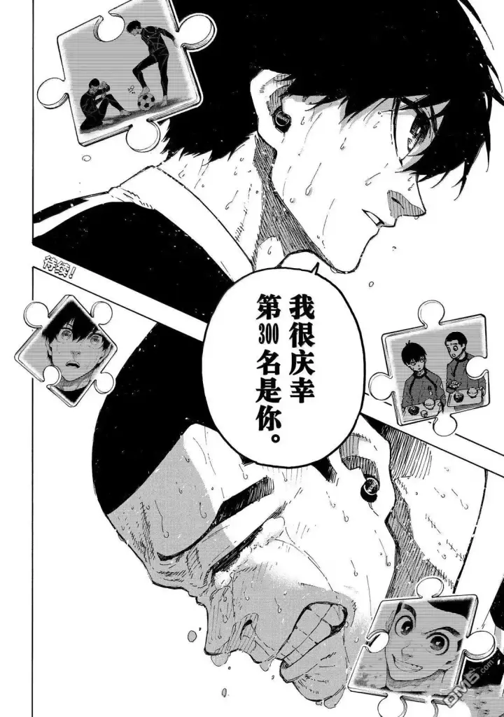 《蓝色监狱 BLUE LOCK》第287话图21
