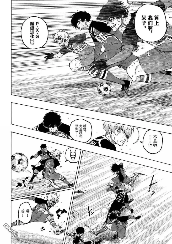 《蓝色监狱 BLUE LOCK》第287话图7