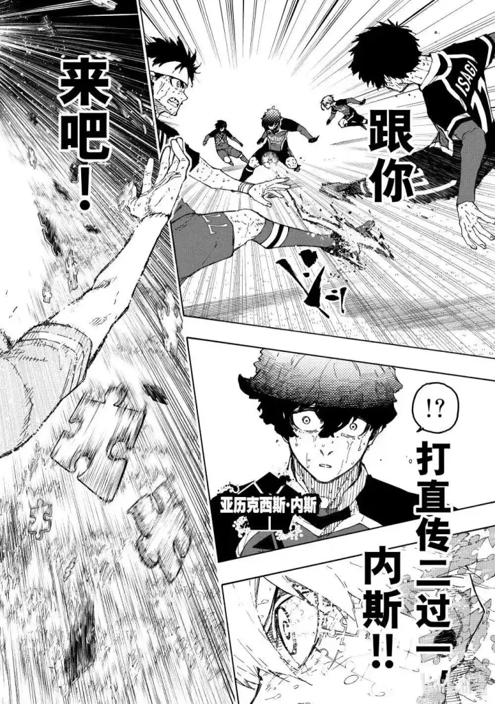 《蓝色监狱 BLUE LOCK》第288话后篇图6