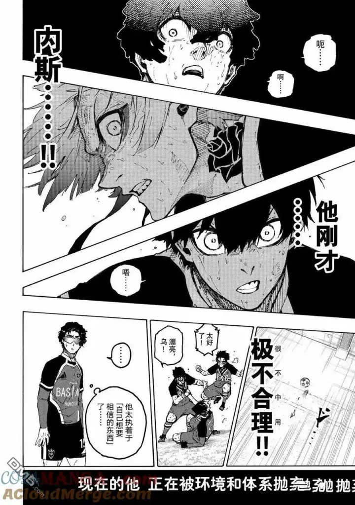 《蓝色监狱 BLUE LOCK》第288.2话图10