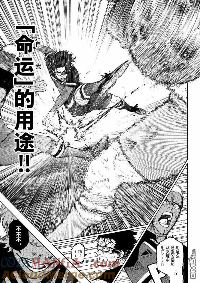 《蓝色监狱 BLUE LOCK》第288.2话图3