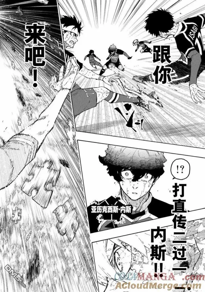 《蓝色监狱 BLUE LOCK》第288.2话图6