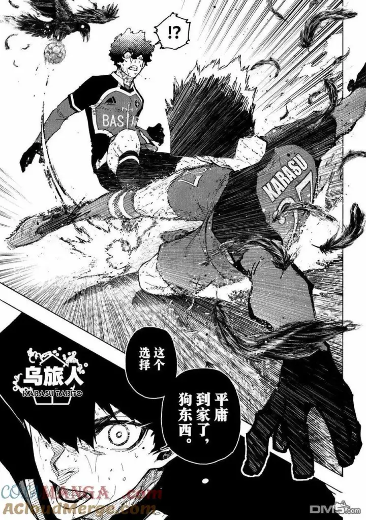 《蓝色监狱 BLUE LOCK》第288.2话图9