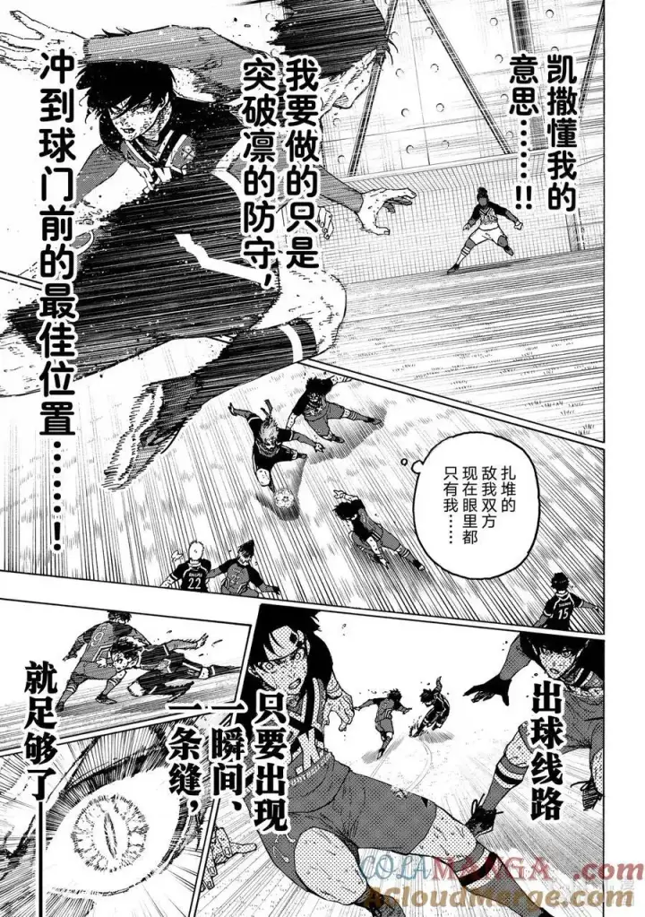《蓝色监狱 BLUE LOCK》289 猪图15