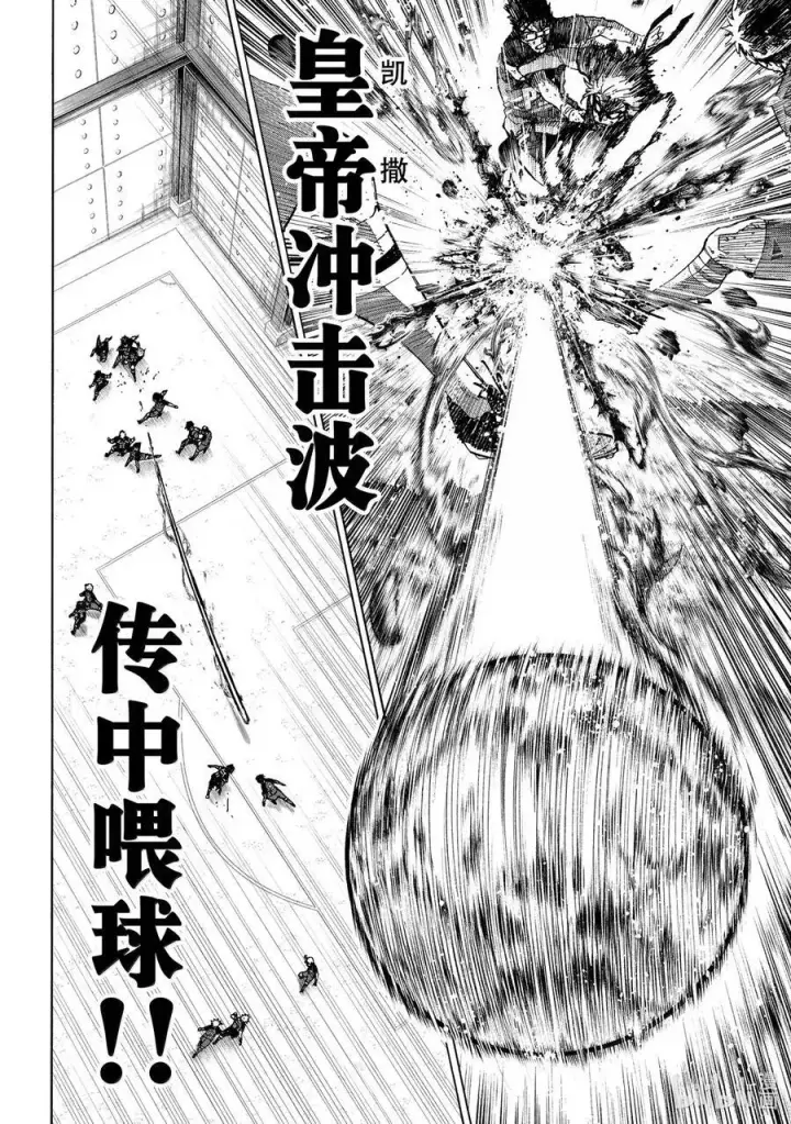 《蓝色监狱 BLUE LOCK》289 猪图16
