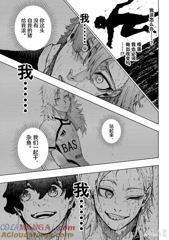 《蓝色监狱 BLUE LOCK》292 恶运图7