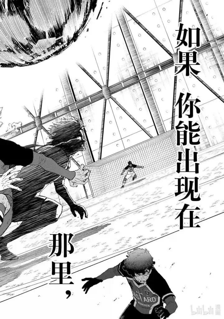 《蓝色监狱 BLUE LOCK》第293话图10