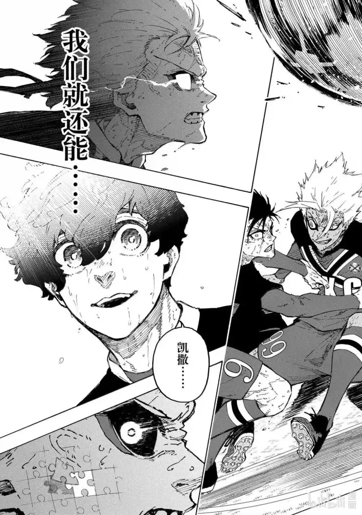 《蓝色监狱 BLUE LOCK》第293话图11