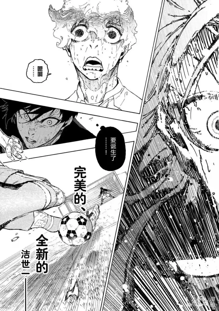 《蓝色监狱 BLUE LOCK》第293话图17