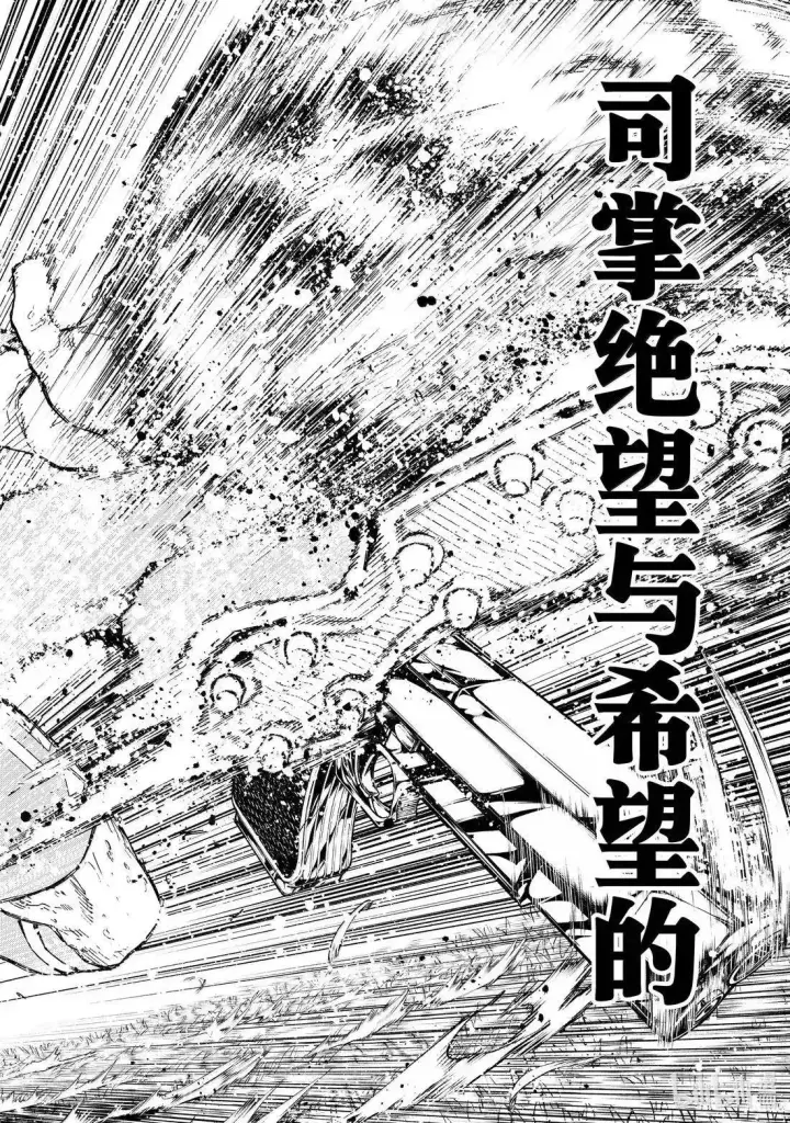 《蓝色监狱 BLUE LOCK》第293话图18