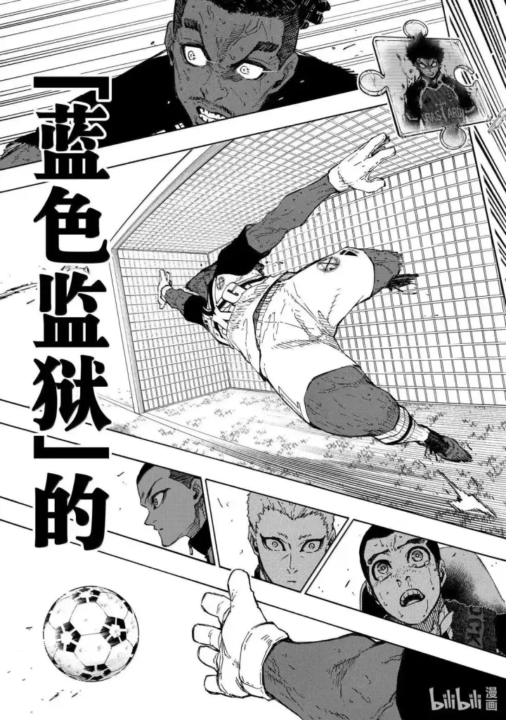 《蓝色监狱 BLUE LOCK》第293话图21