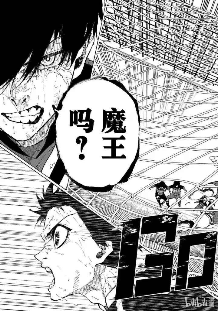 《蓝色监狱 BLUE LOCK》第293话图23