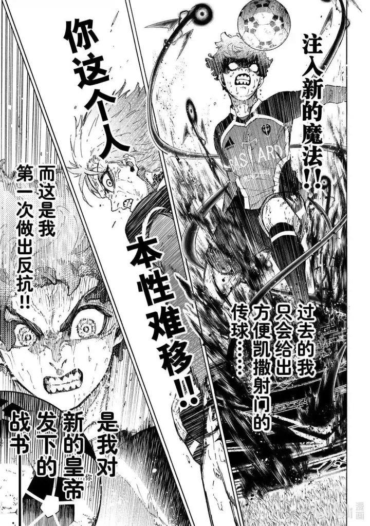 《蓝色监狱 BLUE LOCK》第293话图7