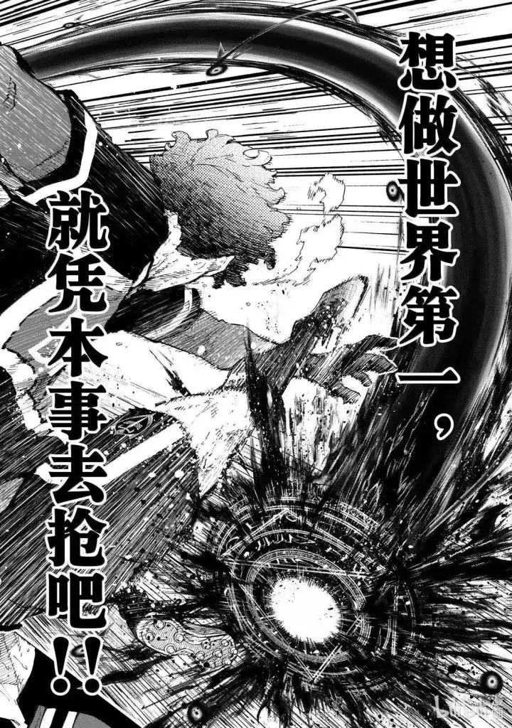 《蓝色监狱 BLUE LOCK》第293话图8