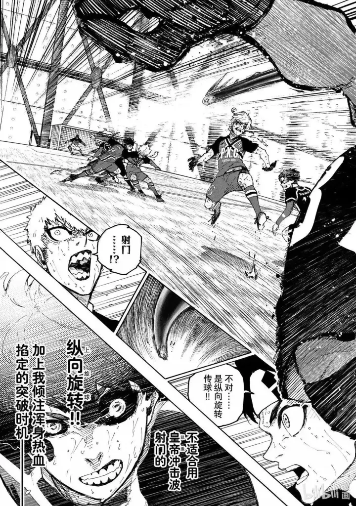 《蓝色监狱 BLUE LOCK》第293话图9