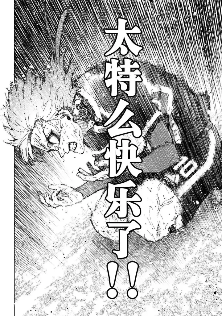 《蓝色监狱 BLUE LOCK》第294话图10