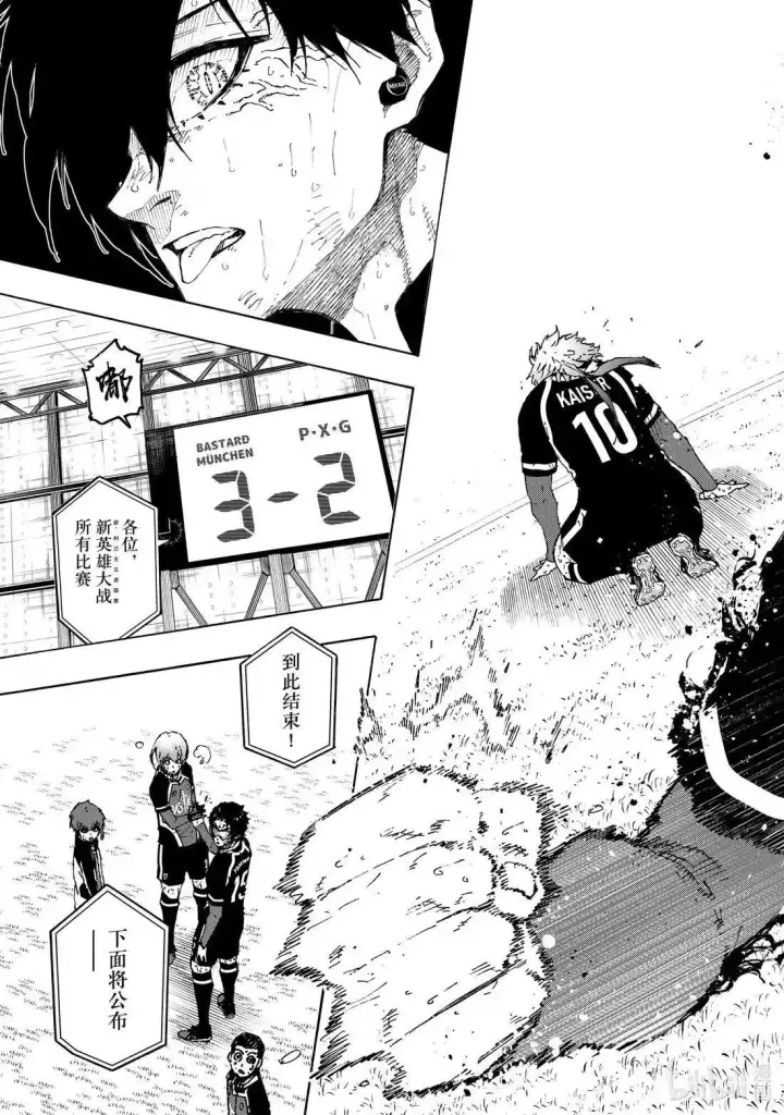 《蓝色监狱 BLUE LOCK》第294话图17