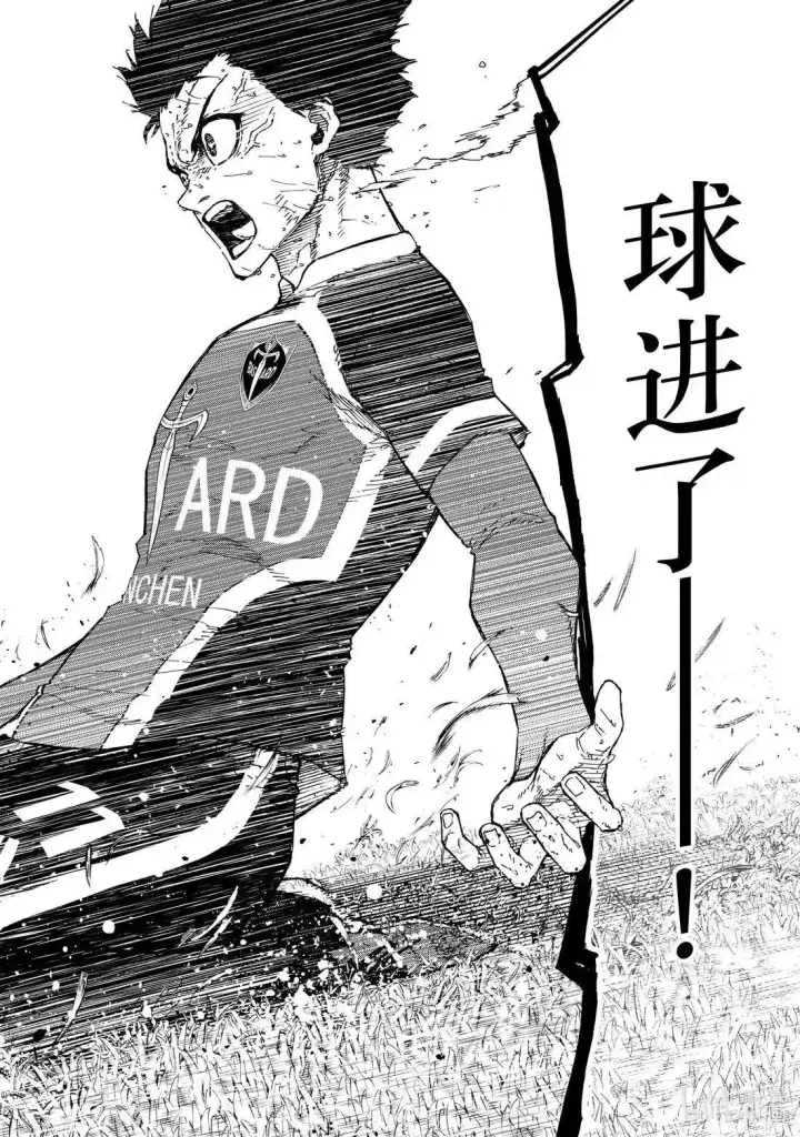 《蓝色监狱 BLUE LOCK》第294话图2