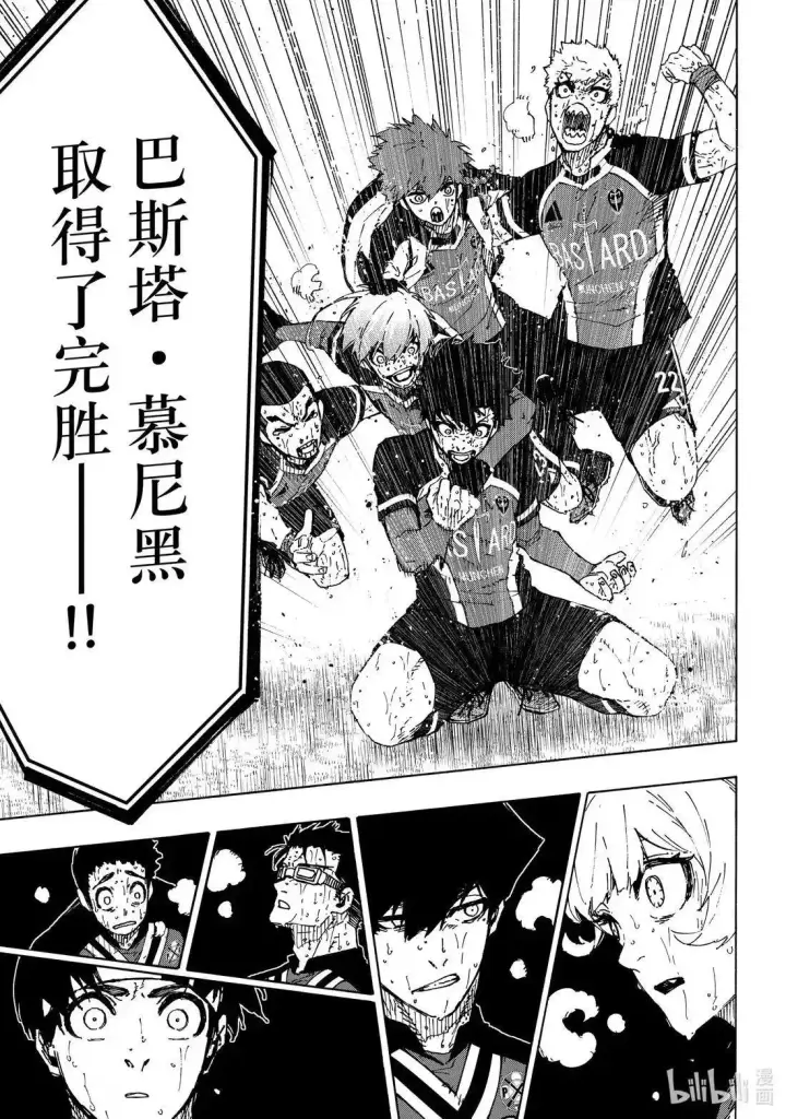《蓝色监狱 BLUE LOCK》第294话图5