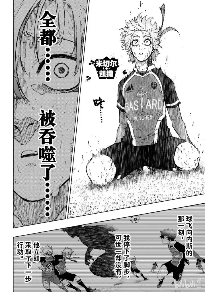 《蓝色监狱 BLUE LOCK》第294话图6