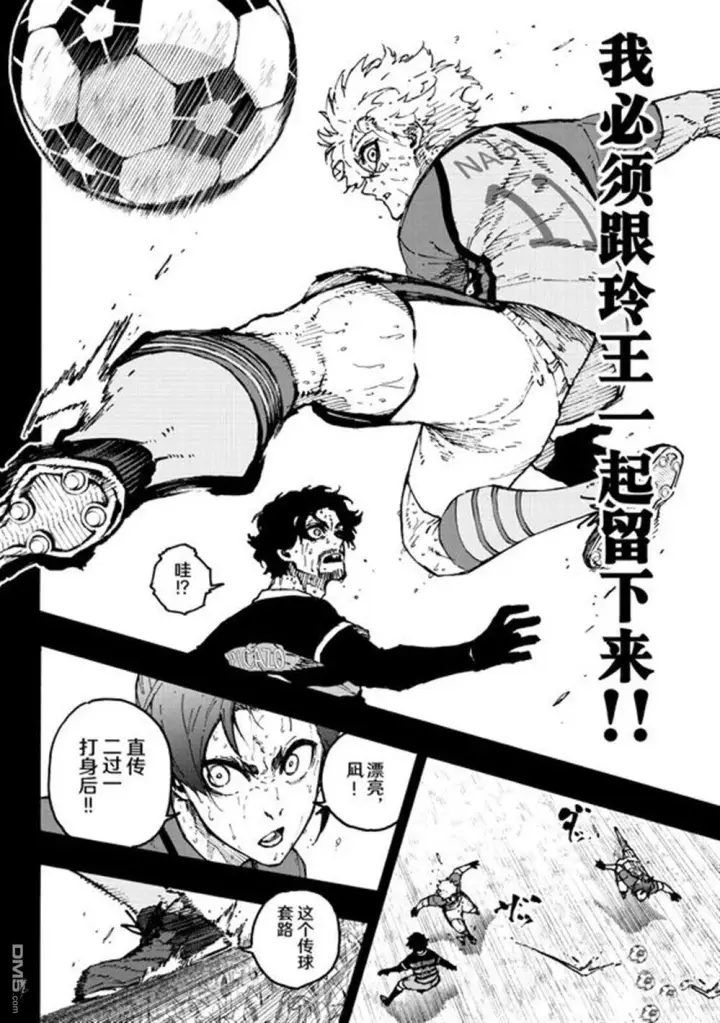 《蓝色监狱 BLUE LOCK》第296话图11
