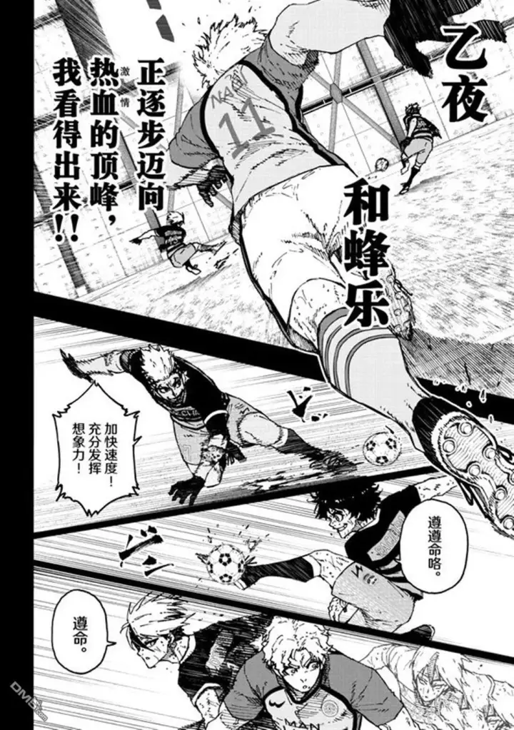《蓝色监狱 BLUE LOCK》第296话图13