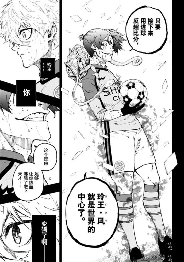 《蓝色监狱 BLUE LOCK》第296话图18