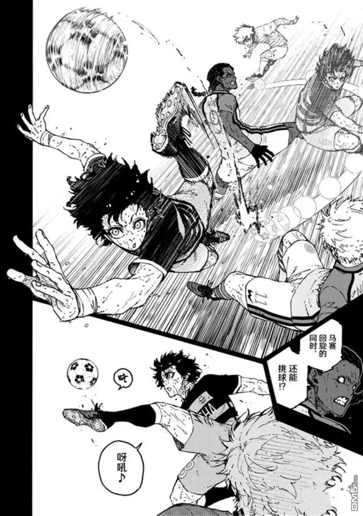 《蓝色监狱 BLUE LOCK》第296话图7