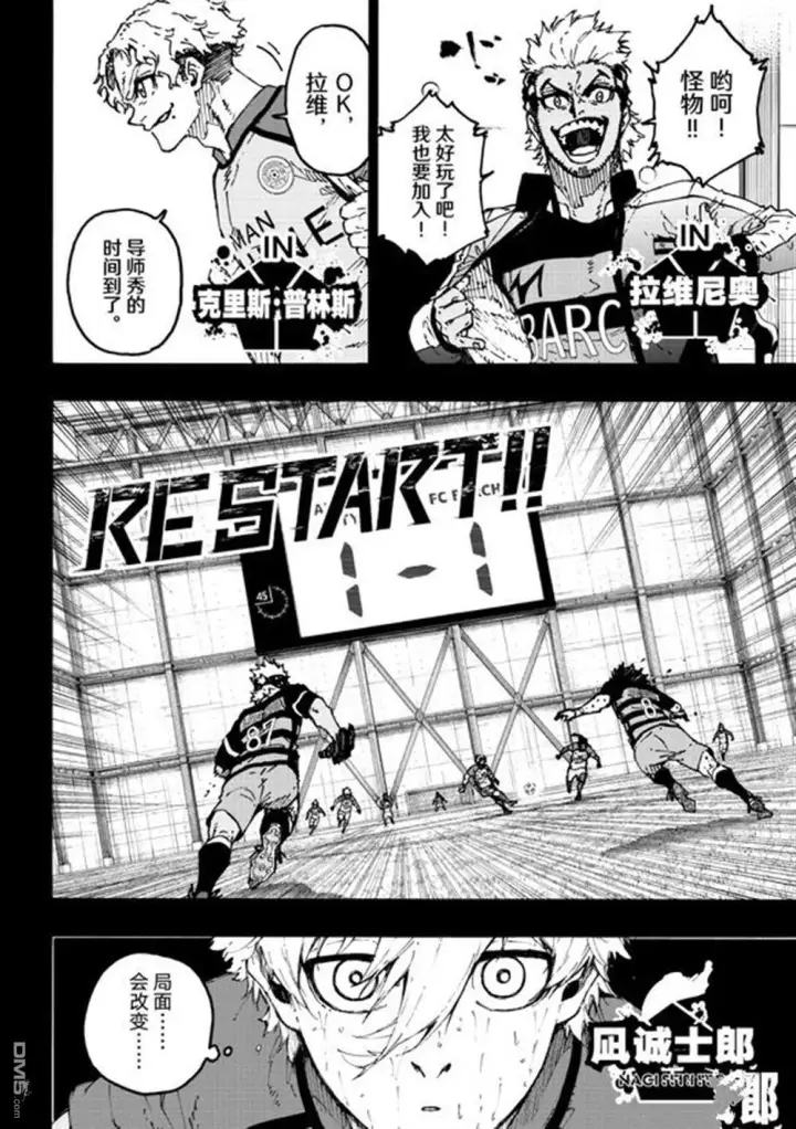 《蓝色监狱 BLUE LOCK》第296话图9