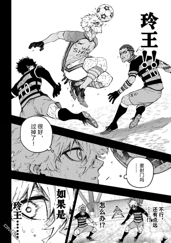 漫画《蓝色监狱 BLUE LOCK》第297话第10张图