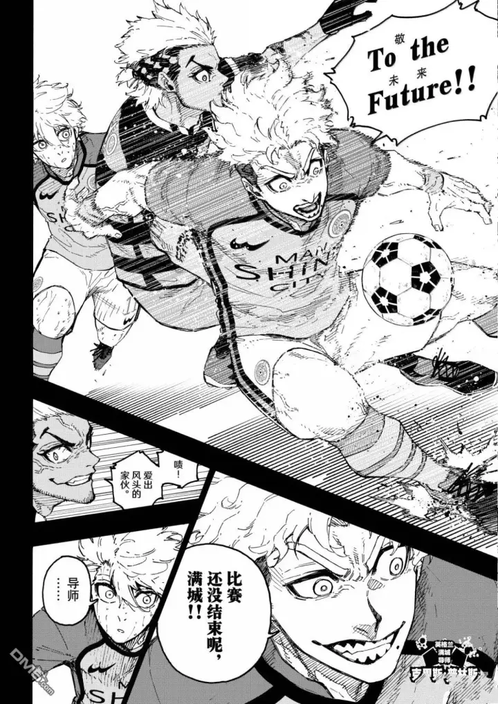 漫画《蓝色监狱 BLUE LOCK》第297话第12张图