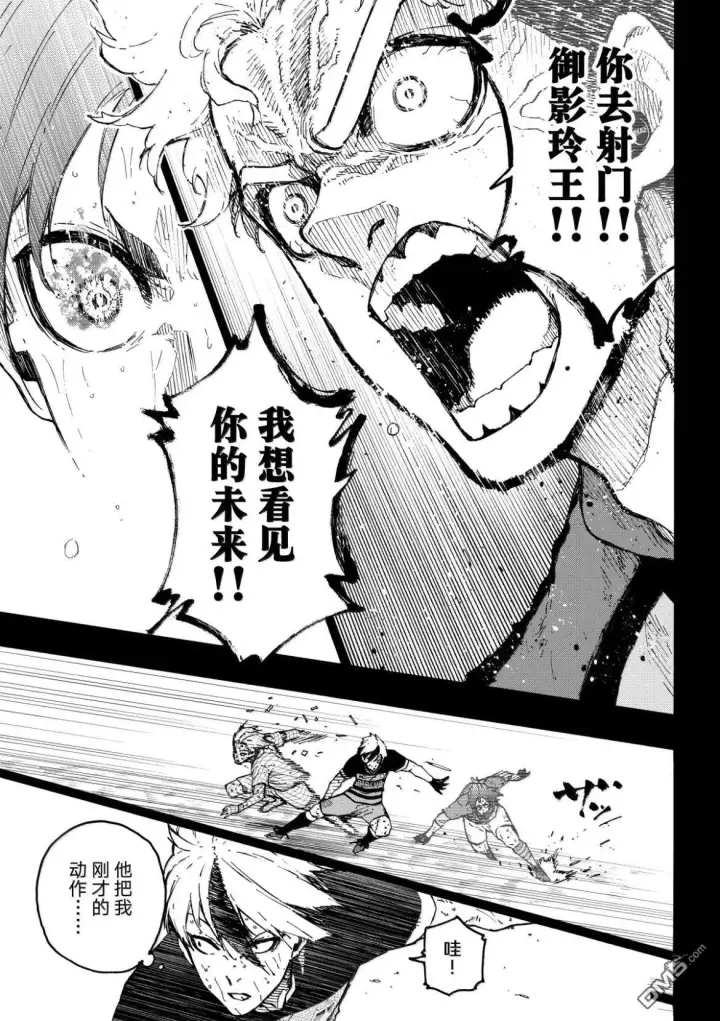 漫画《蓝色监狱 BLUE LOCK》第297话第15张图