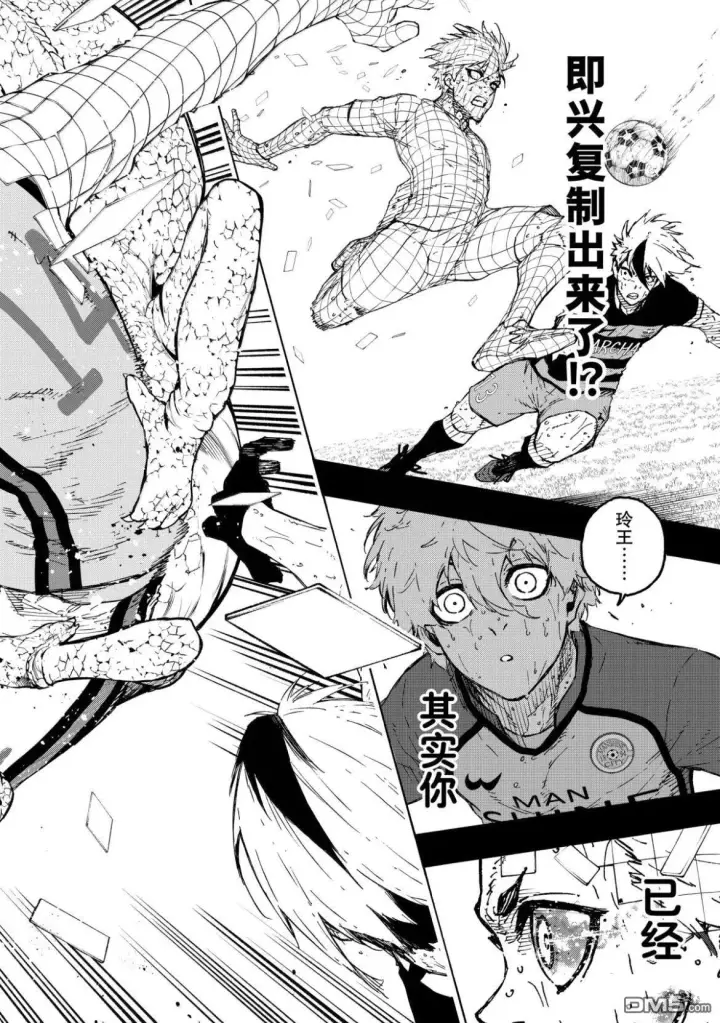漫画《蓝色监狱 BLUE LOCK》第297话第16张图